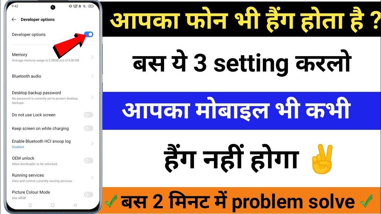 Mobile Hang Problem Solve 🚀 Phone Hang ho raha hai to kya kare? (2026 New Trick) 🛠️