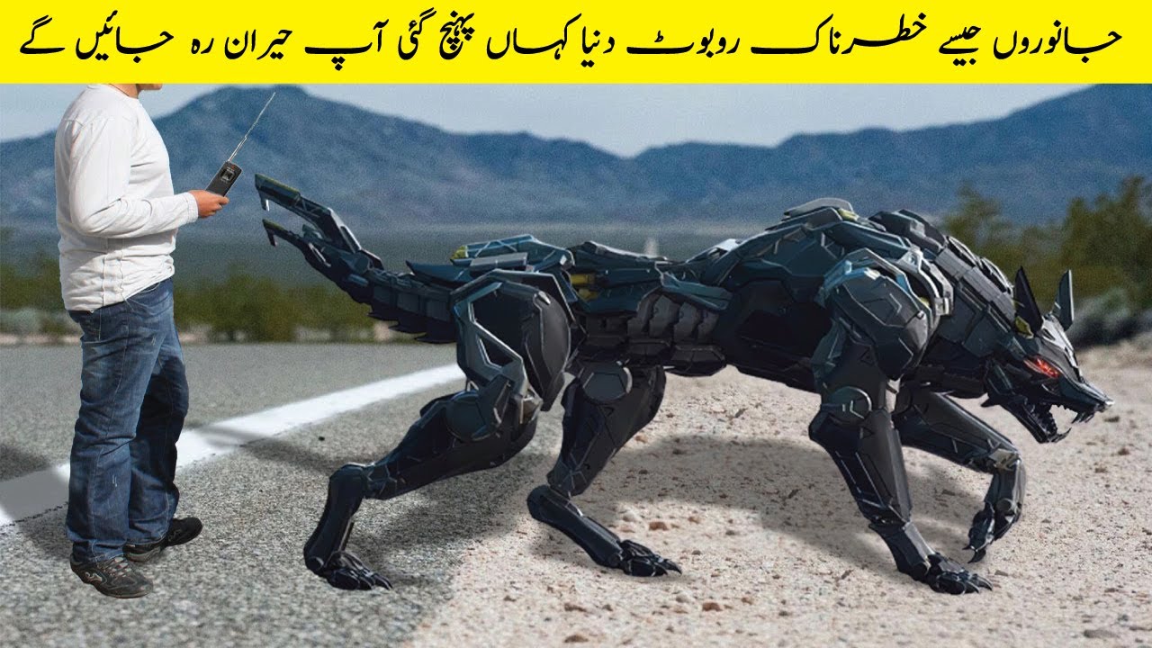 جانوروں جیسے خطرناک روبوٹ دنیا کہاں پہنچ گئی | Amazing Robotic Animals You Must See | Facts in Urdu