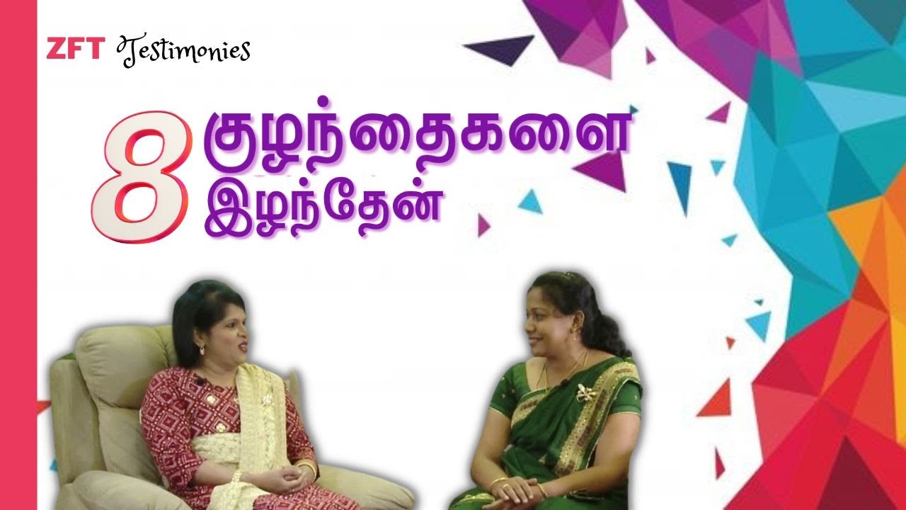 என் 8 குழந்தைகளை இழந்தேன் 😭 | Tamil Testimony | Rev.Elsie Daniel | ZFT Church