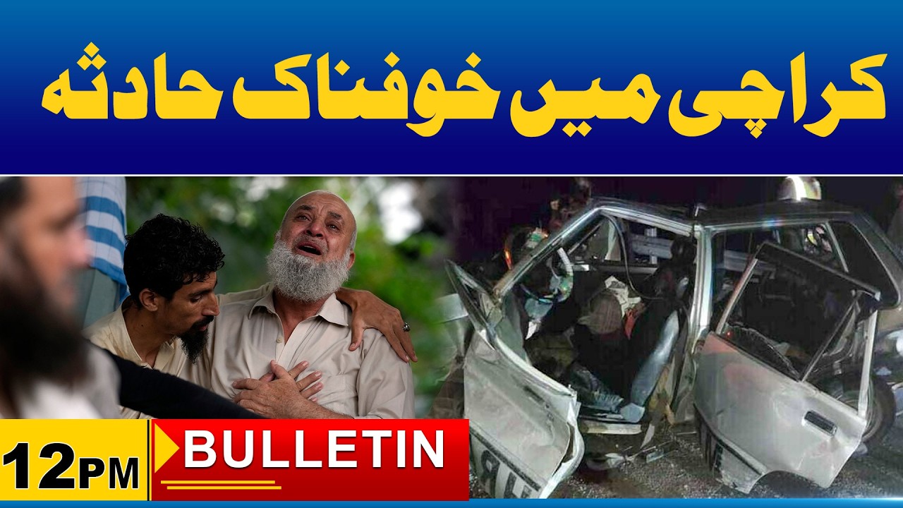 Karachi Local News | 12pm News Bulletin l 23 Feb 2026 l City 21