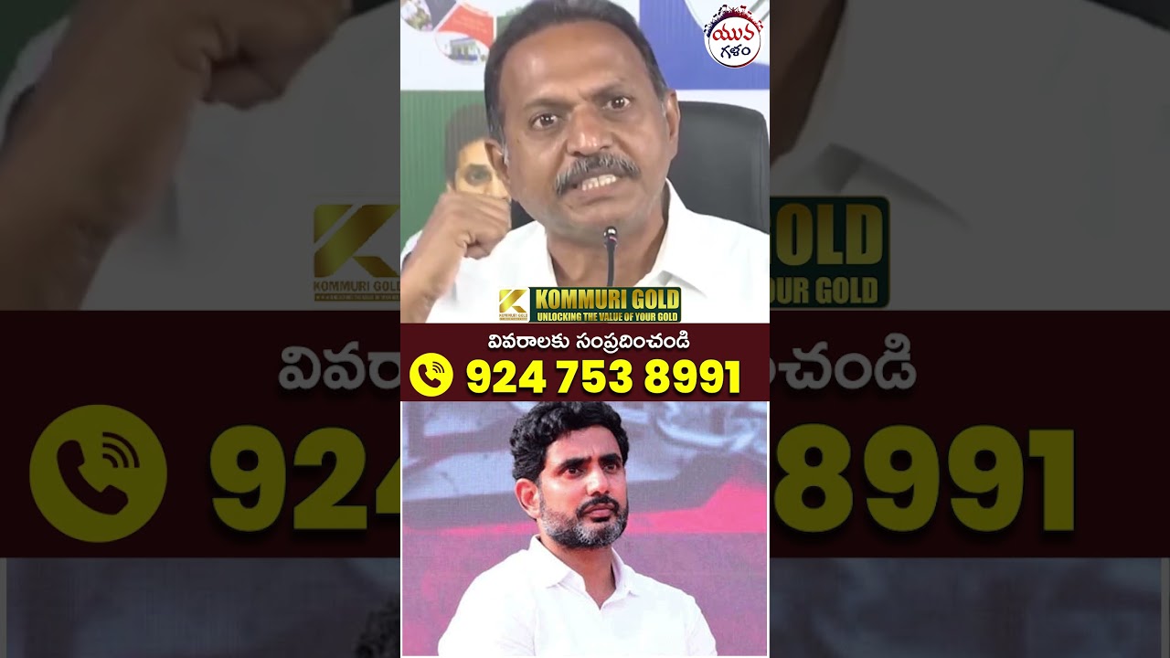 Satish Kumar Reddy Fires on Nara Lokesh | 