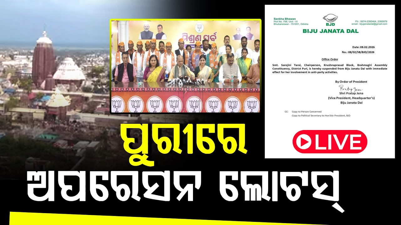ପୁରୀରେ ଉପାସନା ମହାପାତ୍ରଙ୍କ ନିର୍ଦ୍ଦେଶରେ ପଦ୍ମ ଧରିଲେ ଗେଣ୍ଡା ଦଳିଆ ll FOCUS PLUS ||