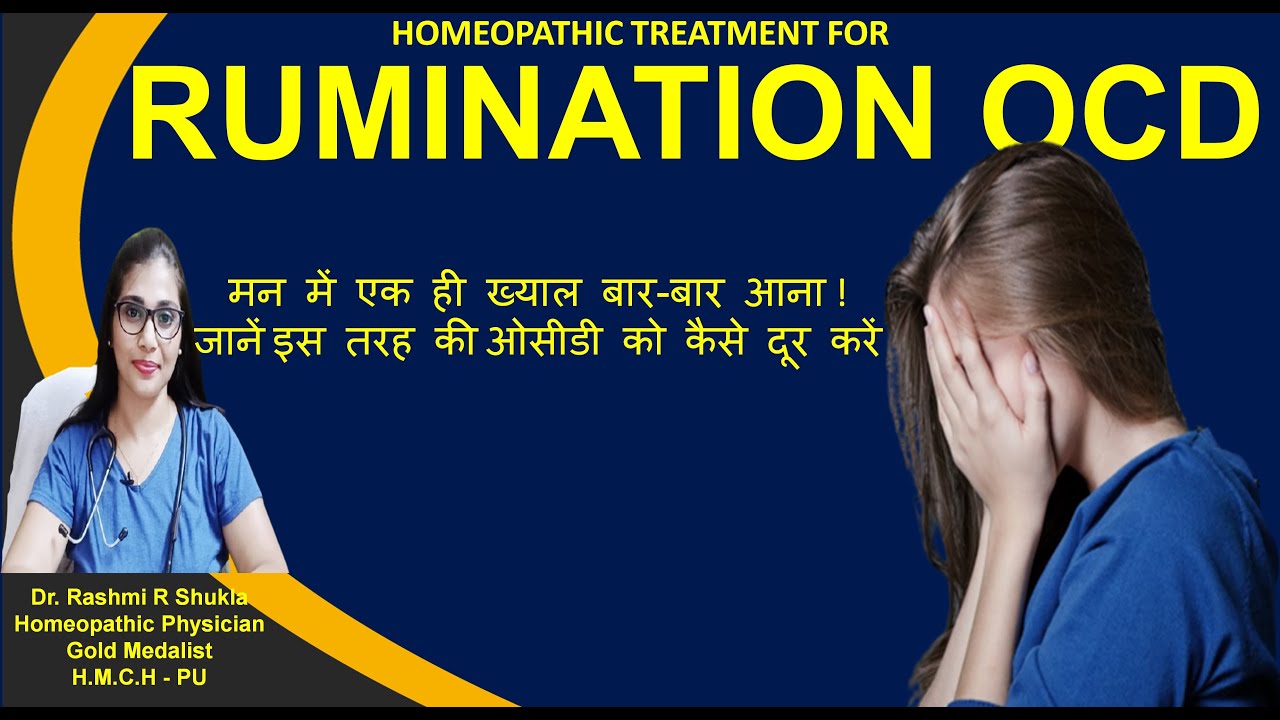 एक ही विचार को हमेशा सोचते रहना -जानें इससे बाहर निकलने की थेरेपी व होम्योपैथिक ईलाज|Rumination OCD