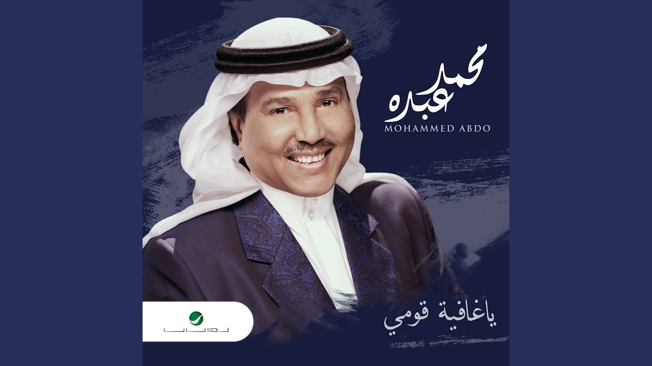 Ahla Khabar