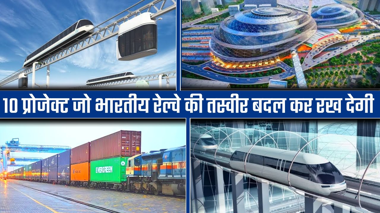 भारत के 10 रेलवे प्रोजेक्ट को देख दुनिया करेगी सलाम | Railway Mega Project In India | 2022| AGKTOP10