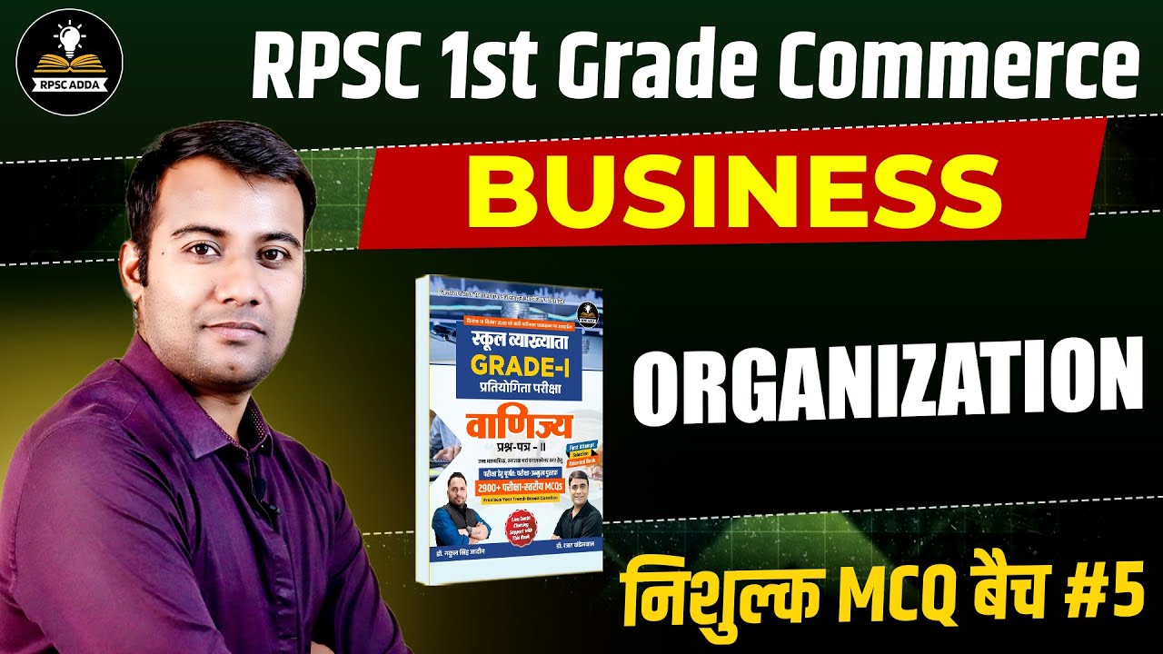 RPSC 1st Grade Commerce | Business Organization MCQ | निःशुल्क MCQ बैच #5 | Grade-1 Exam