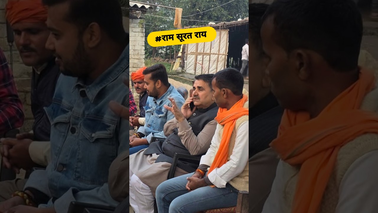 Ram surat rai..#shorts #ytshorts #ashortaday