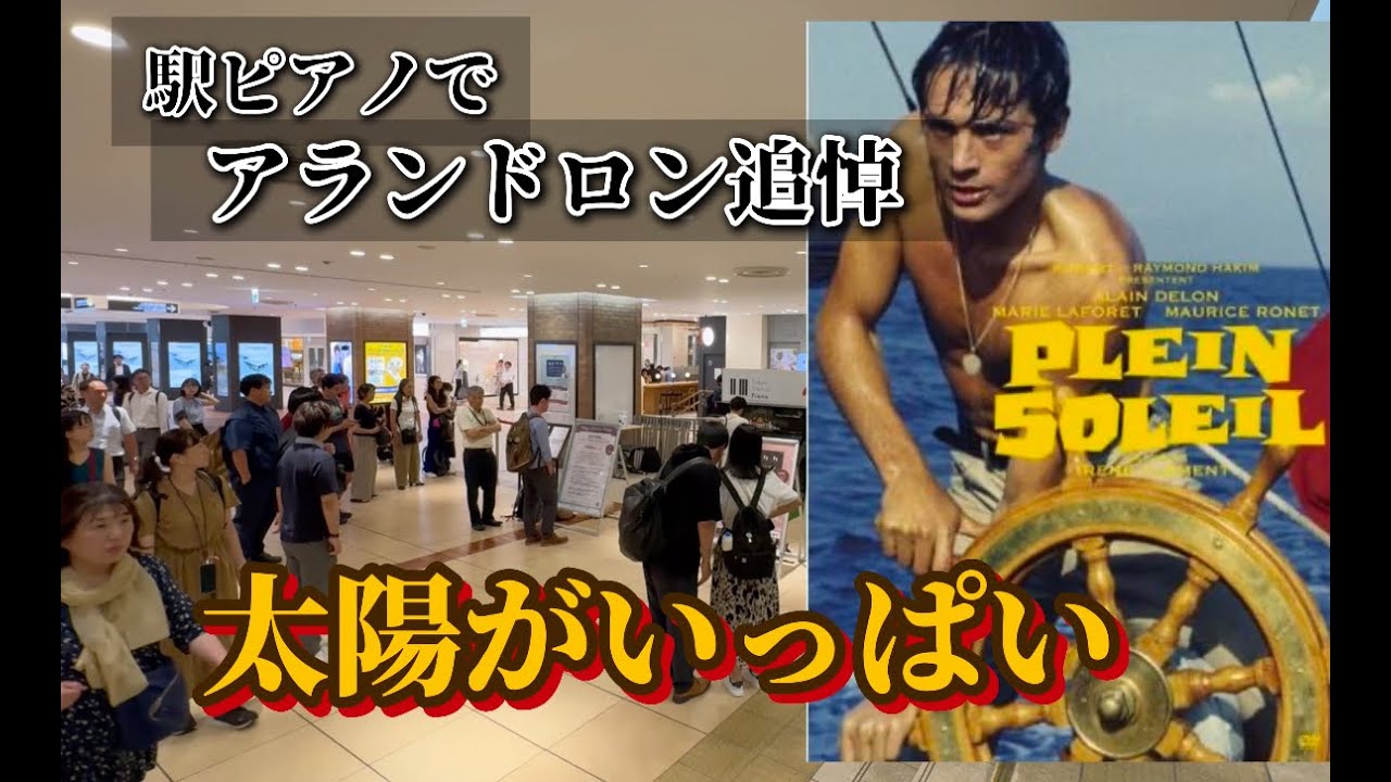 【黙祷】東京駅で太陽がいっぱいを弾いたら辺り一帯が、、、【アランドロン】