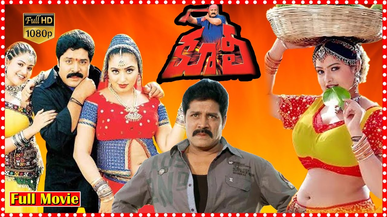 Coolie Super Hit Telugu HD Full Movie || Srihari | Raasi | Mumtaj | @TFCOriginals