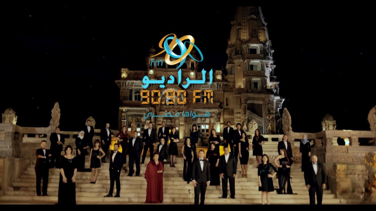 الإعلان الرسمي 2016  للراديو 9090
