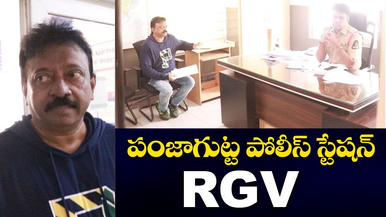 Ram Gopal Varma At Panjagutta Police Station | RGV's Ladki | RGV Latest Video | CMTV