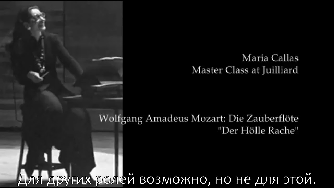 Мастеркласс Марии Каллас. Царица ночи./ Master class of Maria Callas. Queen of the night.