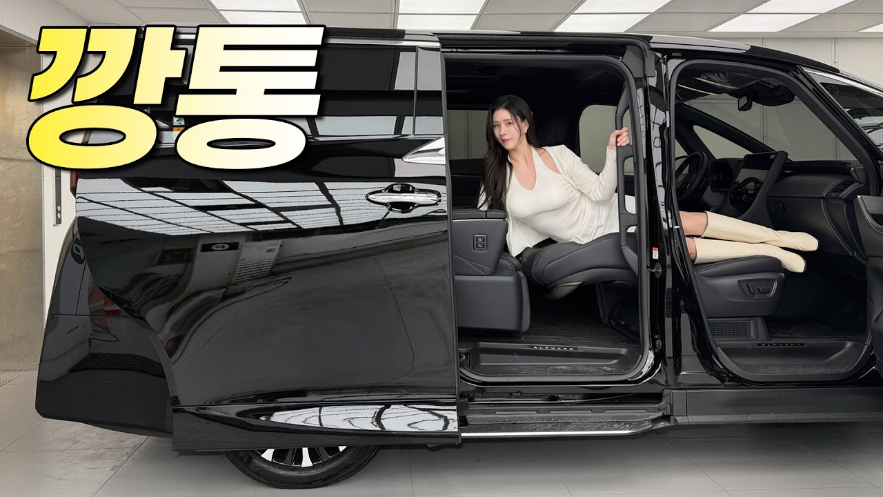 카니발 하이리무진보다 싸다고? 도요타 알파드 깡통 출시!! 실내가 진짜 미쳐버렸다...