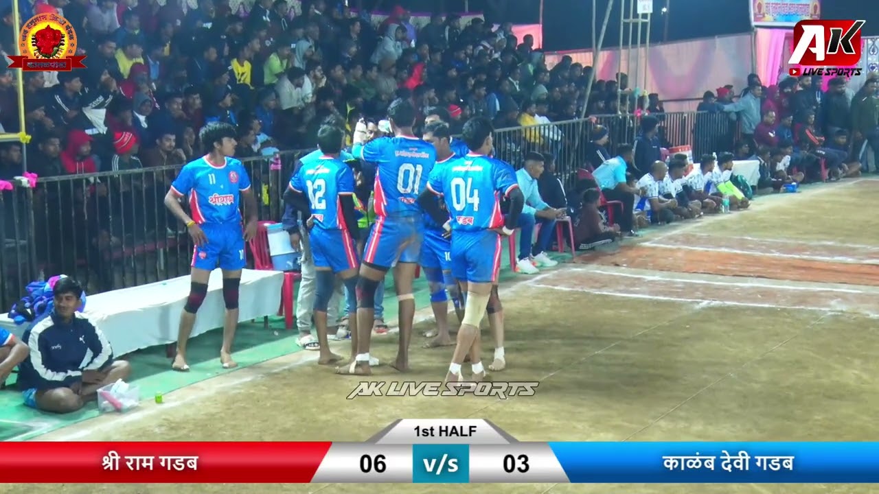 काळंब देवी गडब   vs श्री राम गडब