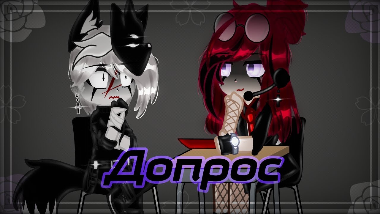 Клип~ //Допрос// (не полностью) [Gacha Neon]