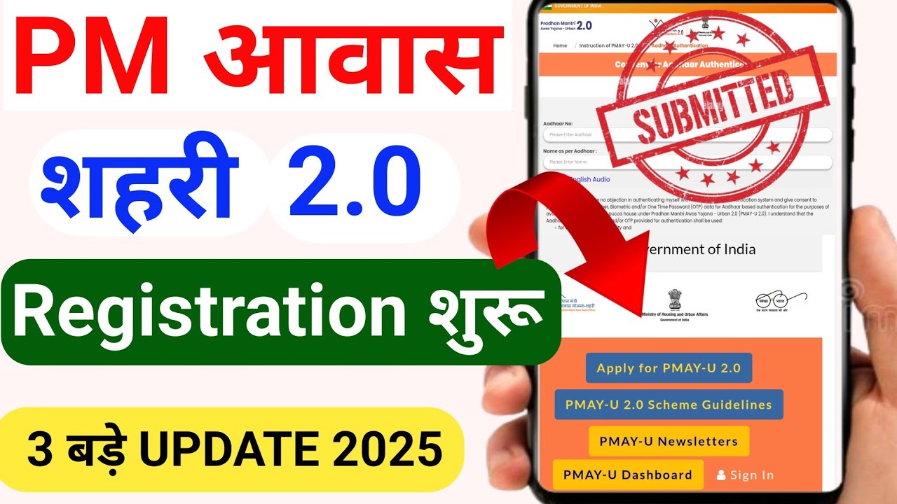 PM Awas Yojna 2025 Online Apply | Shahri Awas Yojna 2.0 Form Kaise Bhare | Full Process 