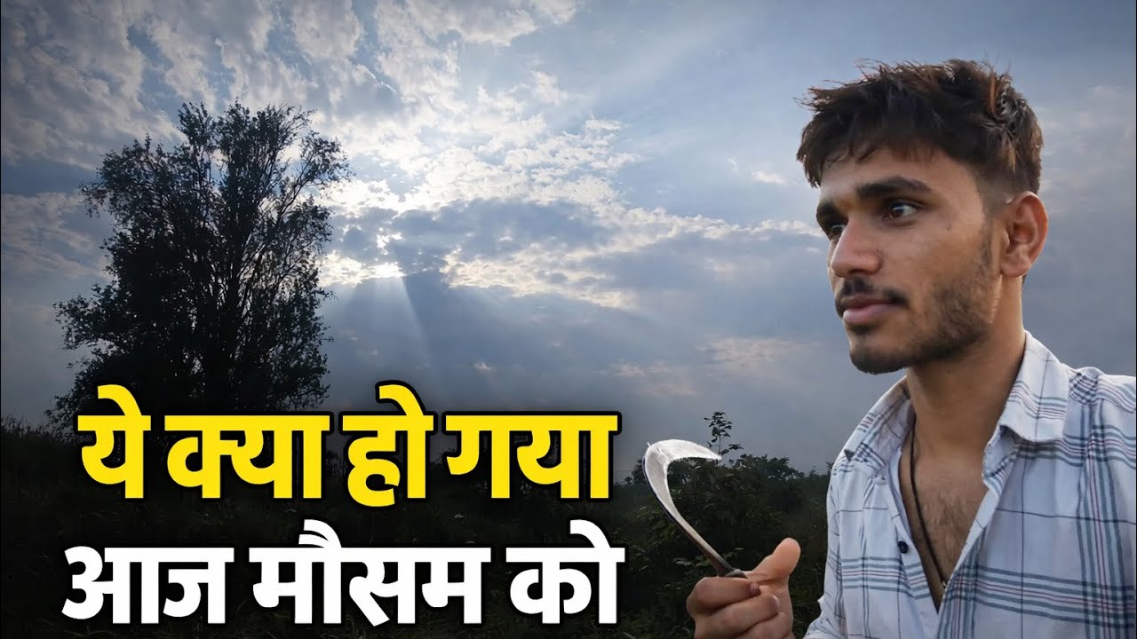 7 / 365 / Ye Kya Ho Gaya Aaj Mosam Ko 😳
