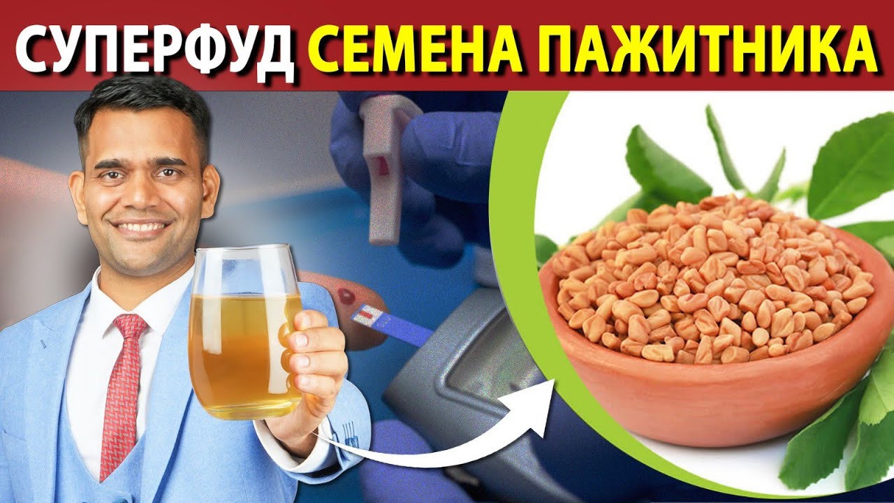 СУПЕРФУД - ЭТО СМЕНЕНА ПАЖИТНИКА.