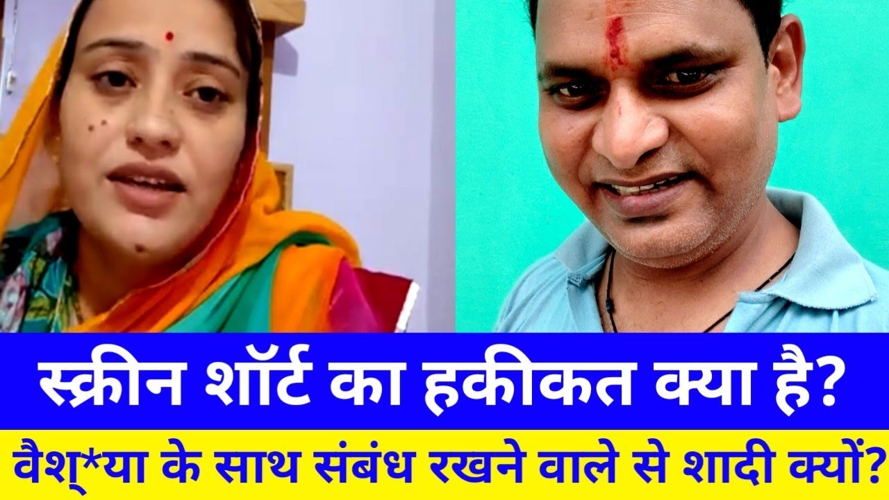 Poonam Kanwar Sawal Se Bhag Rahi Hai! उल्टा SK Singh को स्टडी करने बोली! 