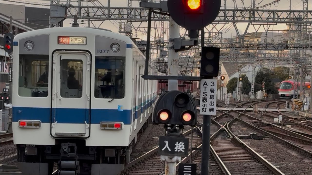 【組成がカオス！！】近鉄奈良線9020系EE37+1252系VE75+VE74+VE77（東武ラッピング）神戸三宮行快速急行　大和西大寺駅にて　