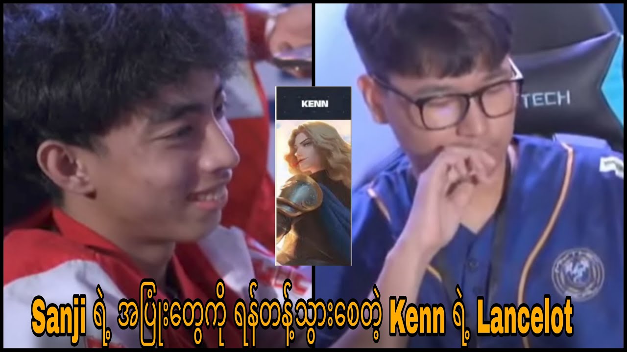 Sanji only လိုက်ကြည့်တဲ့ Kenn ရဲ့ Lancelot