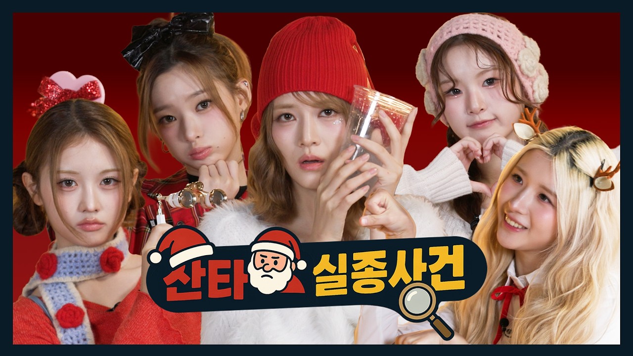 HITGS(힛지스) Christmas Special⭐️ I 산타 실종사건🎅🏻 EP01