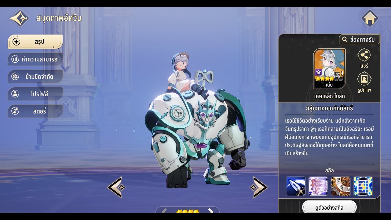 Seven Knights Rebirth: ลองเล่นครั้งแรก 20/09/2568