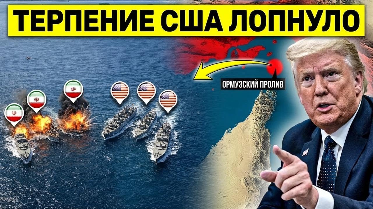ВМС США уничтожили флот Ирана: 20 кораблей пошли ко дну