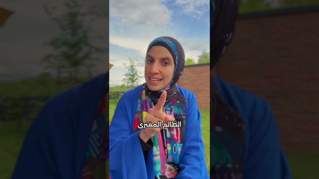 العند بييجي منين ؟