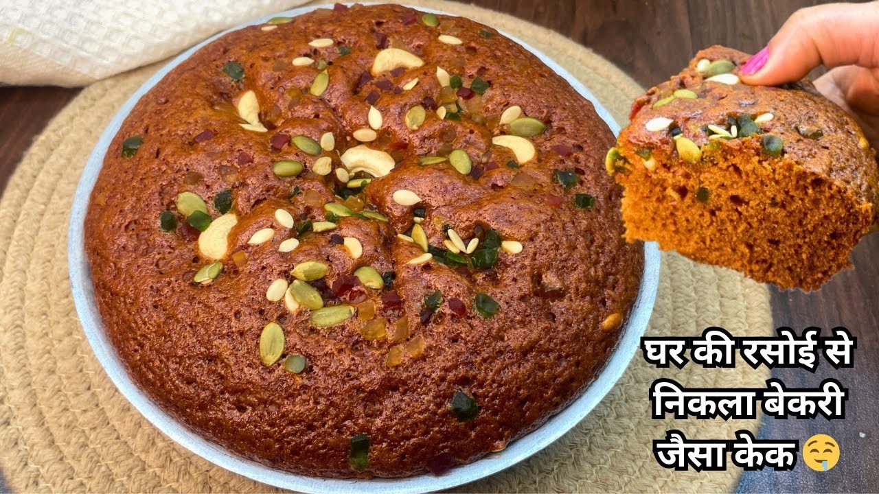 यह केक मेरे घर में हफ्ते में एक बार तो जरुर बनता है 😋🔥|Healthy Cake Recipe |Cake recipe without oven