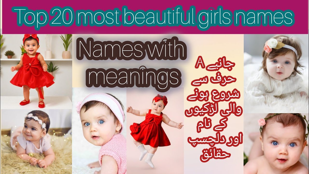 Top 20 most beautiful girls names start with 'A' || girls names with meaning in islam