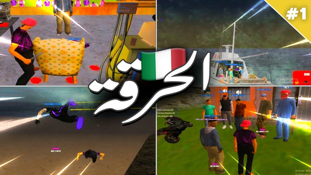 [الحرقة⛵] GTA RP SAMP TUNISIE TUNISIA NATION RP 