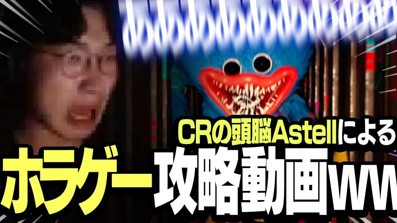 아스텔의 첫 공포게임! [파피 플레이타임 챕터 1]