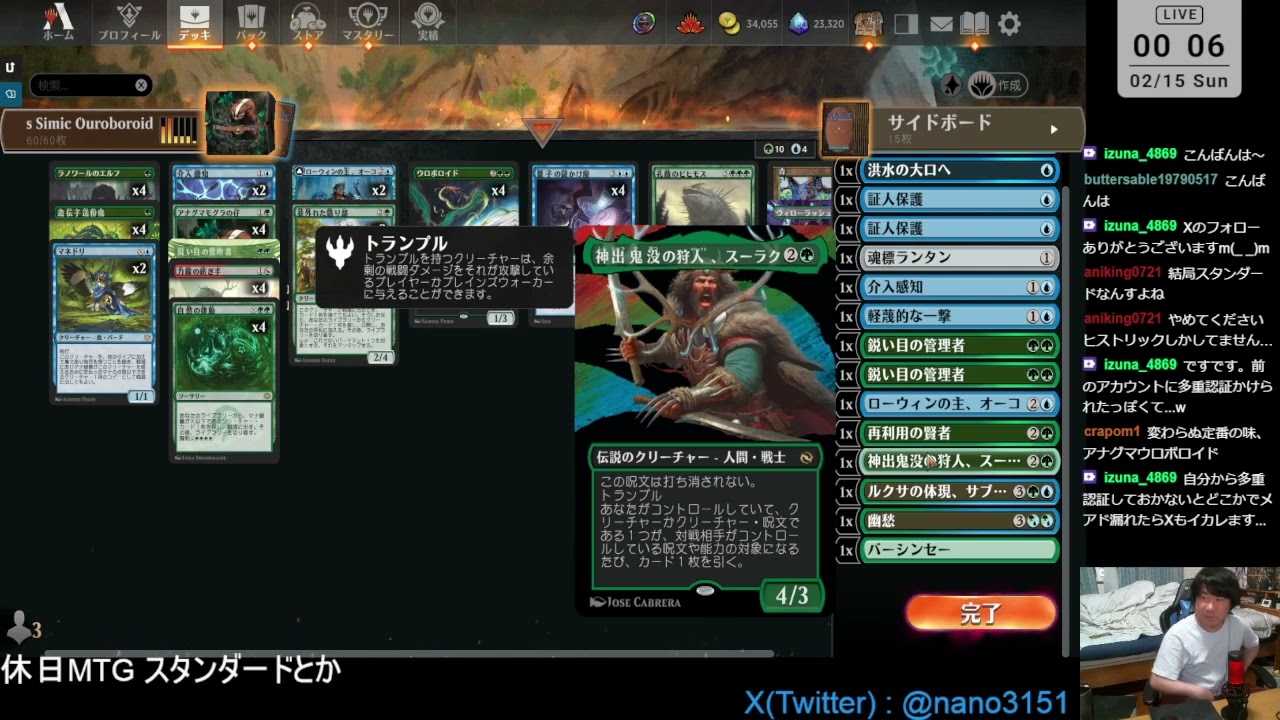 【MTGA】休日MTG play standard 2/14