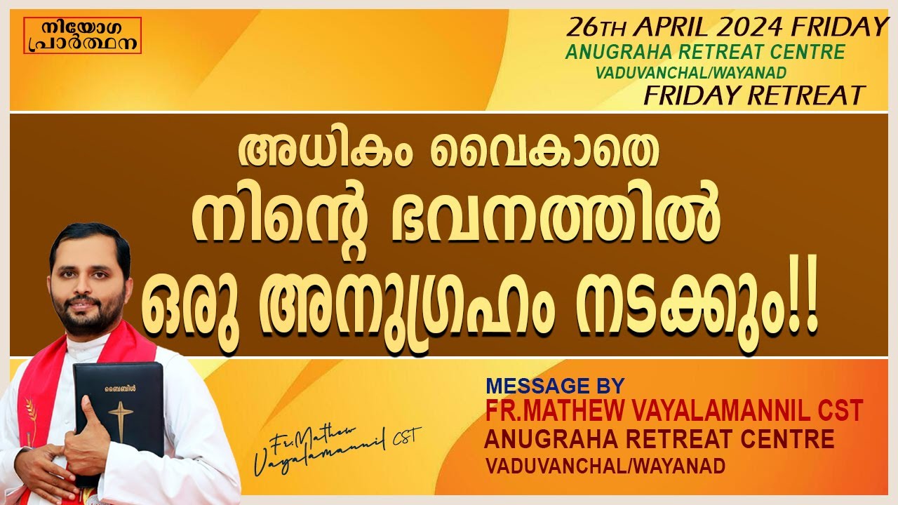 അധികം വൈകാതെ നിന്റെ ഭവനത്തിൽ ഒരനുഗ്രഹം നടക്കും!!FR.MATHEW VAYALAMANNIL|FRIDAYRETREAT