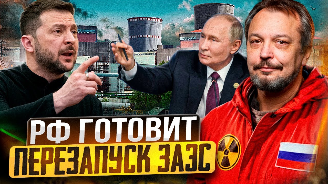 ШОК: Судьба ЗАЭС решена? Россия готовит ПЕРЕЗАПУСК станции?!