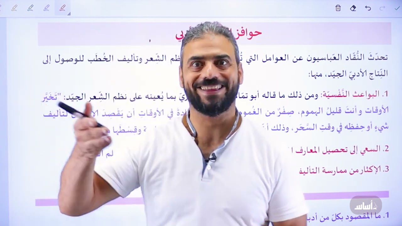 أدباء الطبع والصنعة (النقد العباسي) لجيل 2007 || عربي (تخصّص) مع أ. عبد ربه الحسنات