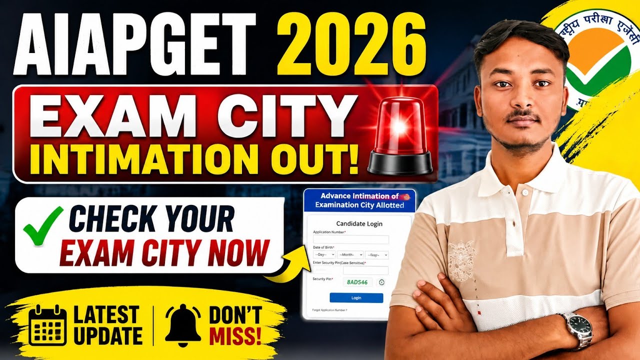 AIAPGET 2026 Exam City Intimation Released! | Check Your Exam City Now | AIAPGET City Slip 2026