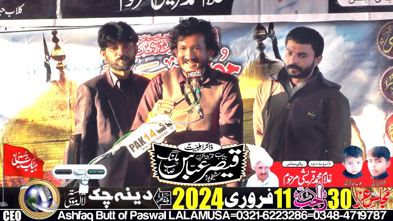 Zakir Sain Qaisar Abbas Malang-30-Rajab-11-2-2024-Dina Chak LALAMUSA=9