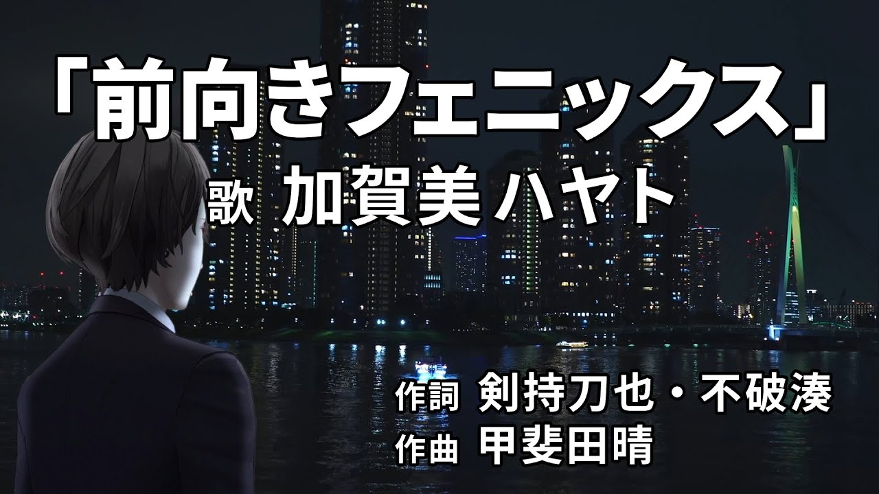 【感謝をこめて】加賀美の泣いて喜ぶ顔が見たい！オリジナルソングを作って贈ろう！