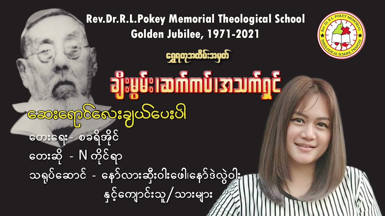 Nကိုင်ရာ - ဆေးရောင်လေးချယ်ပေးပါ