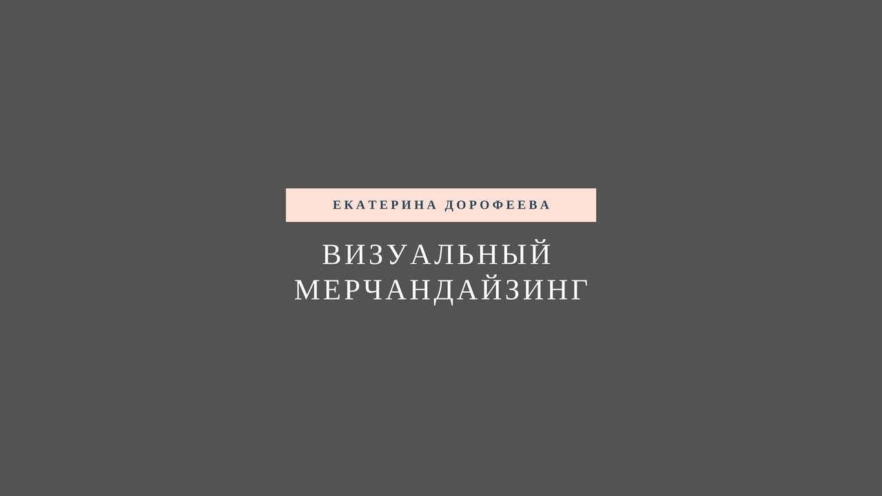 10 приёмов роста продаж магазина одежды
