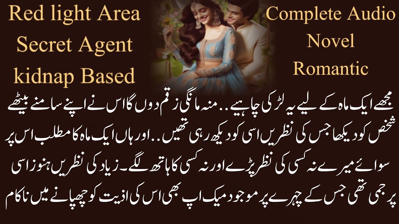 Secret Agent Base | مجھےیہ لڑکی ایک ماہ کےلیےچاہيے  | kidnapping Based | Complete Audio Novel