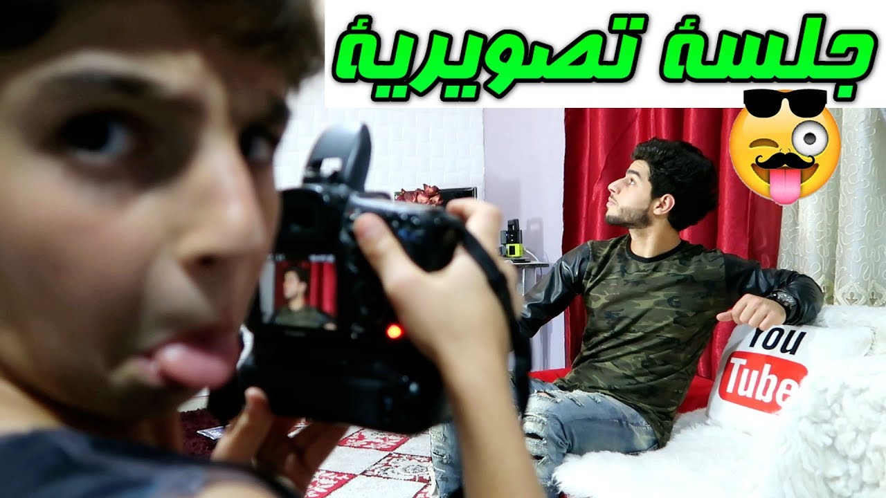 اني كفرت بالله ؟ _استغفر الله #اشتغلت بالحديقة ولعبت البزونة #فلوك عالمي💯 #عمار ماهر