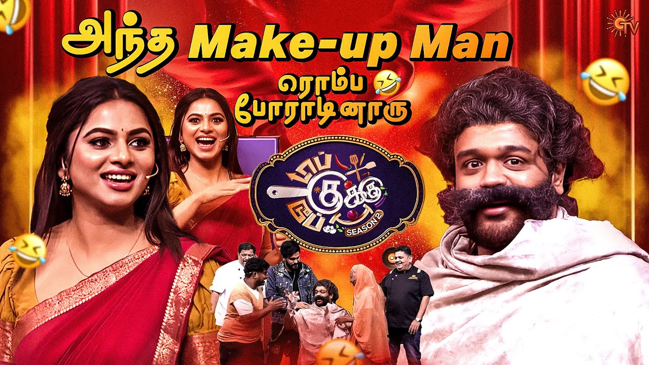 Delna-க்கு இன்னைக்கு Sad Lifeதான்🤣 | Top Cooku Dupe Cooku Season 2 - Best Moments | SunTV