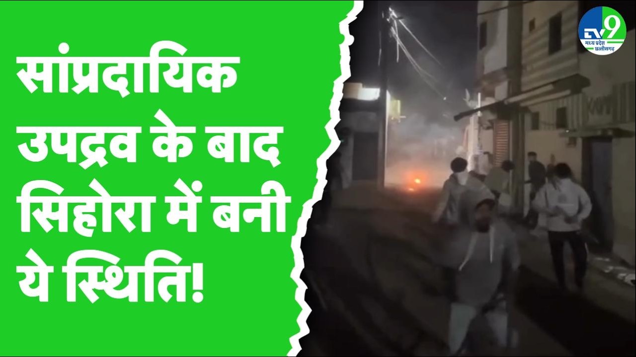Jabalpur: After communal riots in Sihora, police took help of CCTV, 59 people were arrested.