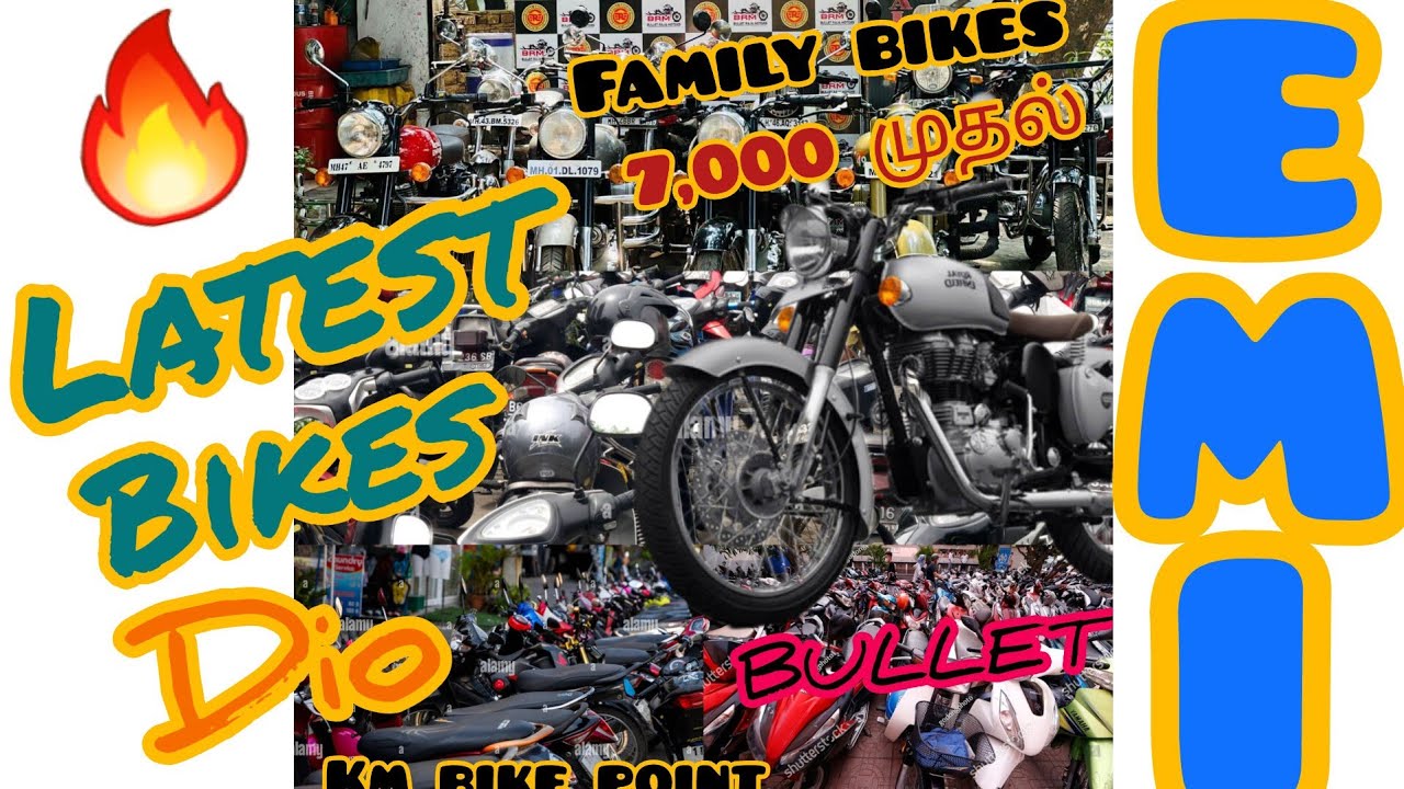 BAJAJ CT100 போன்ற😲💯மைலேஜ் BIKES | RE BULLET😍SHINE😍DIO | EMI FACILITY | EXCHANGE | DISCOUNT | #snauto