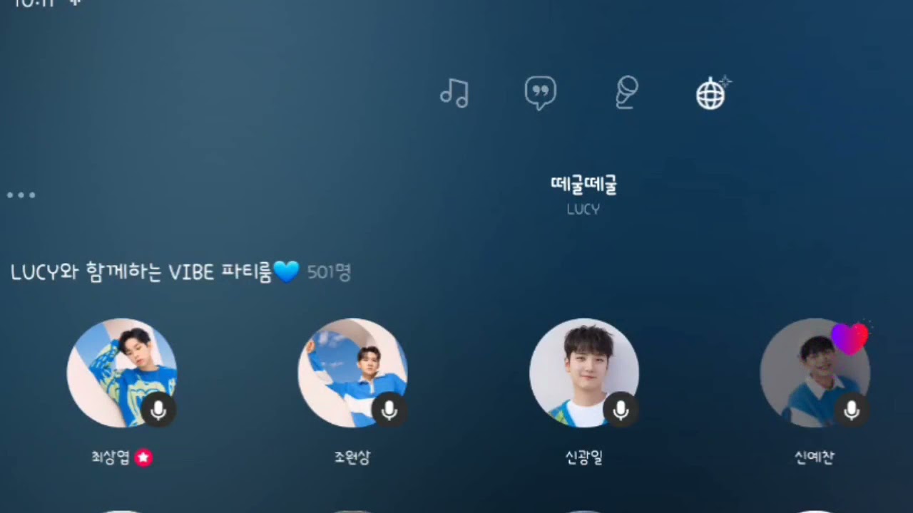 루시와 함께하는 파티룸