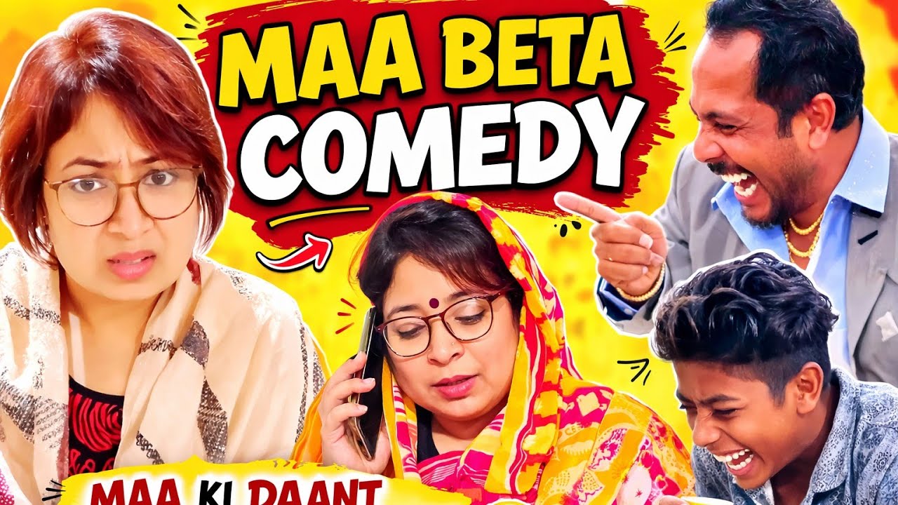 #maa#beta#cimesy#viral #vedio#trending