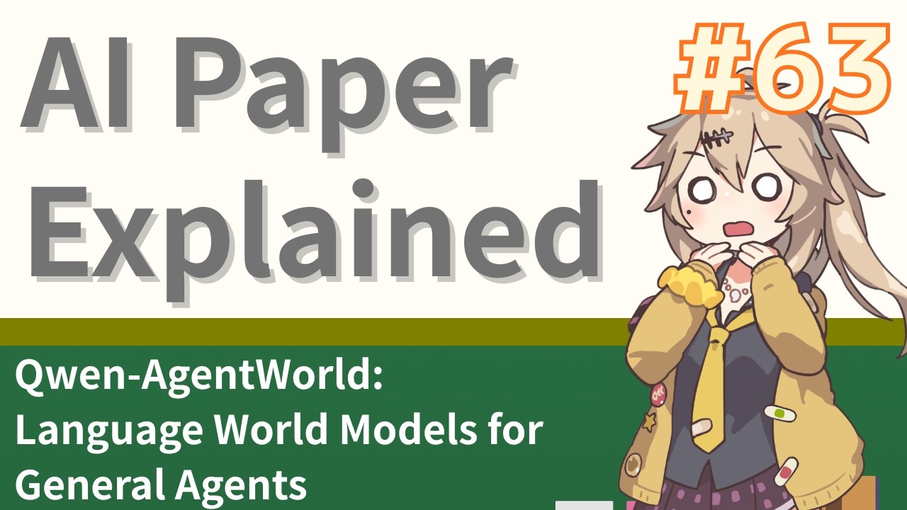 [Zundamon's AI Paper Explained #63] Qwen-AgentWorld: Language World Models for General Agents